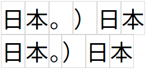 句読点が 1 行に表示される場合は、CJK ピリオドの右半分を削除する必要があります。