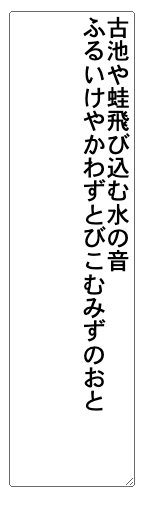 垂直テキストを含む textarea。