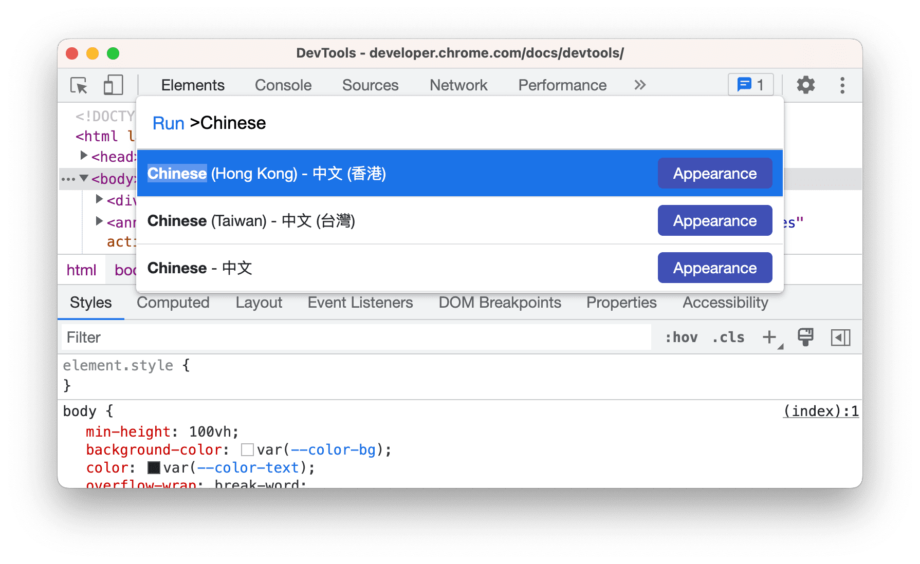 Options pour les paramètres régionaux de l&#39;interface utilisateur des outils de développement chinois.